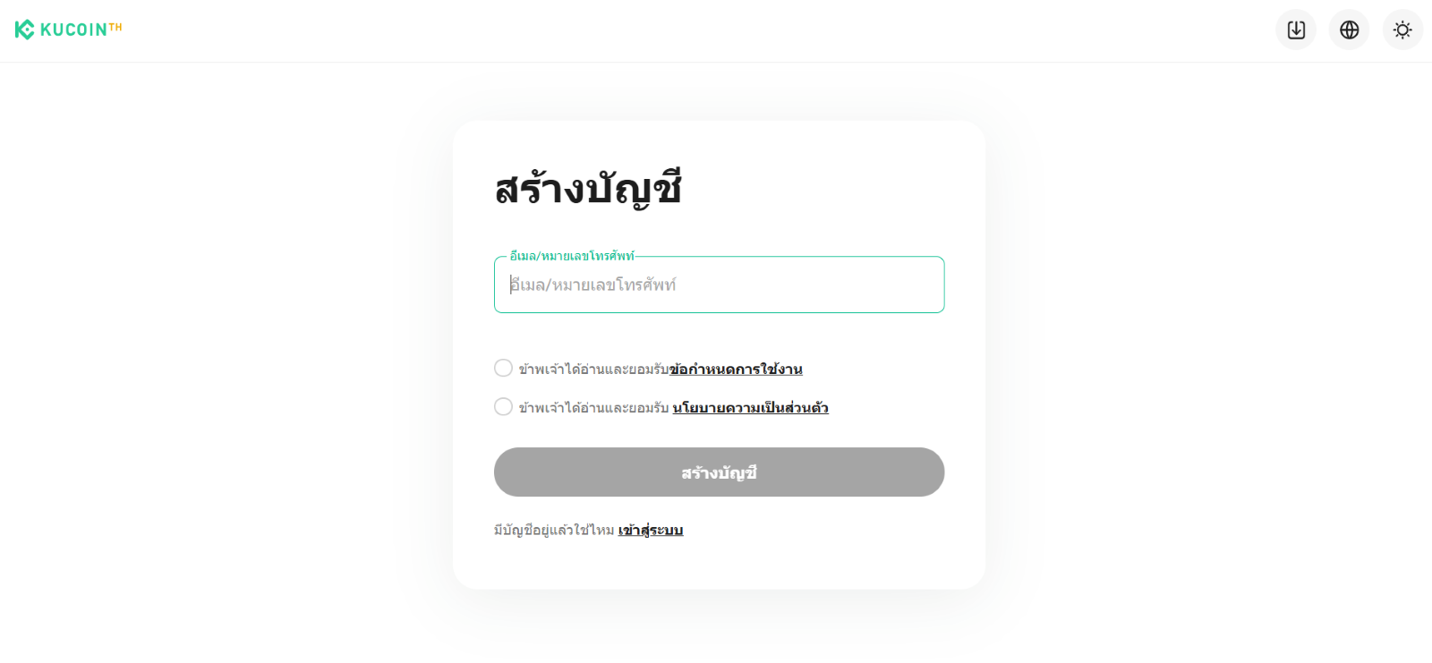 ลงทะเบียน2.png