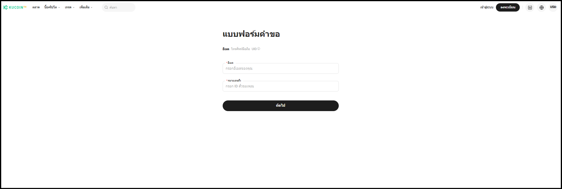 แบบ form TH.png